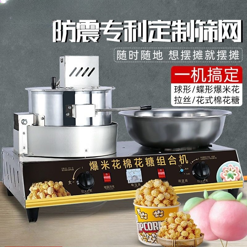 Pamuk şeker makinesi, ticari g - Popcorn incelemesi ve fiyatı