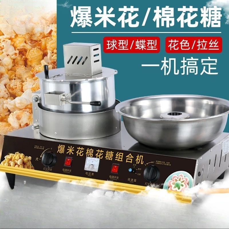 Pamuk şeker makinesi, ticari g - Popcorn incelemesi ve fiyatı
